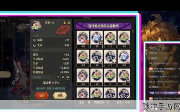 深度解析山海镜花组队机制 畅玩秘籍在此