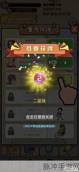 养乞丐破解版无限金币药水版，搞怪休闲益智新体验