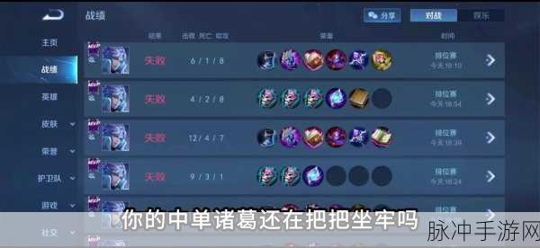 王者荣耀诸葛亮出装秘籍，铸就高伤王者之路