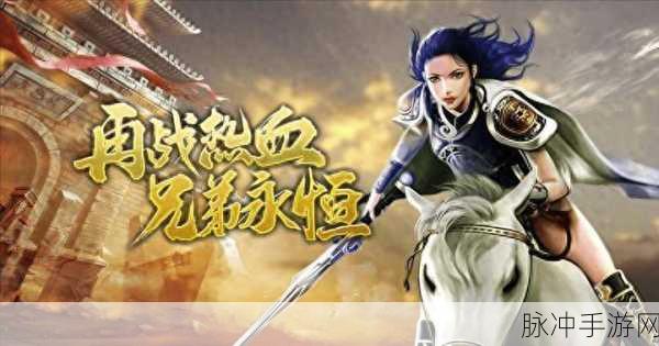 复古战沙城下载，重温热血传奇，开启角色扮演新篇章