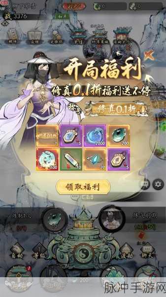 问鼎星空红包版，探索国风修仙战斗之旅的终极指南