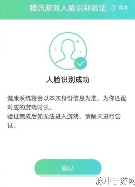 王者荣耀人脸识别失败的全方位解决方案