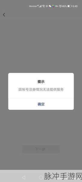 王者荣耀人脸识别失败的全方位解决方案
