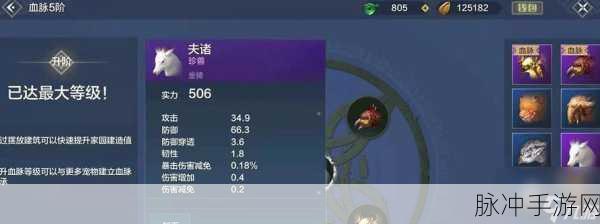 妄想山海中进化夫诸的全方位指南