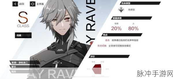 战双帕弥什罗兰戏炎全方位解析