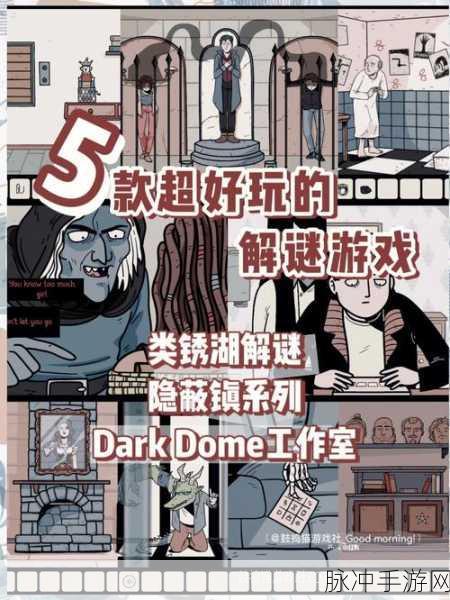 逃脱怪物之馆汉化版，日产解谜冒险手游深度攻略