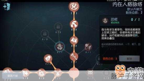 第五人格蜘蛛电机流天赋与技能深度解析