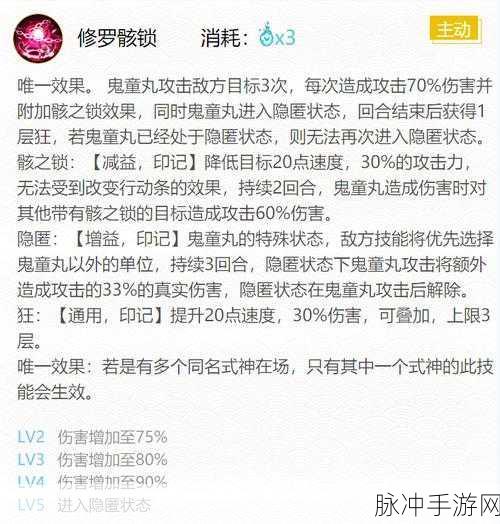 阴阳师手游鬼童丸御魂搭配指南 铸就最强输出