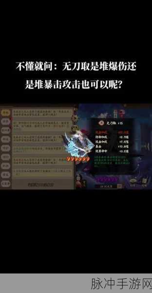 阴阳师手游鬼童丸御魂搭配指南 铸就最强输出