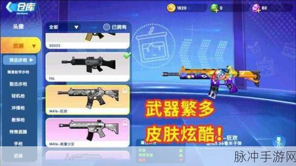 全新射击体验，挑战无限可能 ——全部射下来游戏最新版下载全攻略