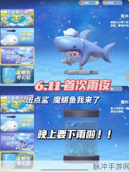 摩尔庄园手游，鲨鱼位置与钓取全攻略