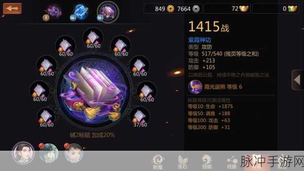 剑侠世界 1 手游家族等级全解析与攻略指南