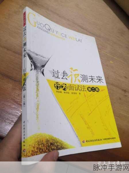 探索过去的未来，Past For Future手游深度攻略与体验分享