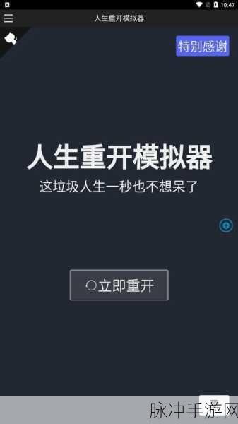 人生模拟器2汉化版，探索多彩人生的休闲放置之旅