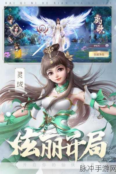 仙梦奇缘福利红包版，探索唯美仙侠世界的奇妙之旅