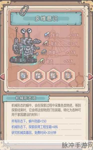 最强蜗牛机械形态解锁秘籍大公开