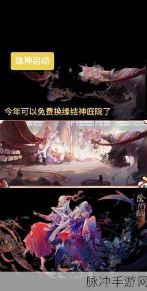 阴阳师，探秘天穹之境庭院皮肤的获取之道