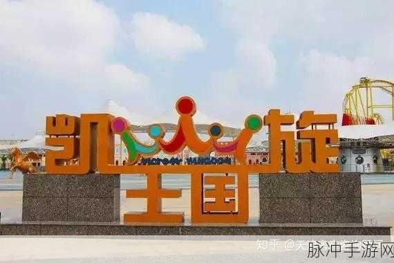 名人度假村，畅游卡通世界的梦幻之旅——最新版下载攻略