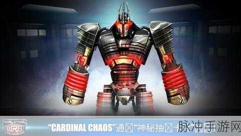 铁甲钢拳，世界机器人拳击无限金币版深度攻略与评测