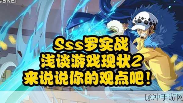 航海王启航战斗秘籍，技能释放技巧与实战全攻略