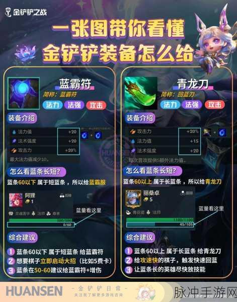 金铲铲之战 S10 离子火花效果大调整，全新玩法来袭