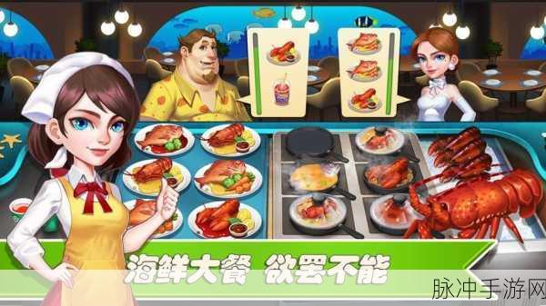 时代绿皮车游戏，畅享无广告休闲烹饪之旅