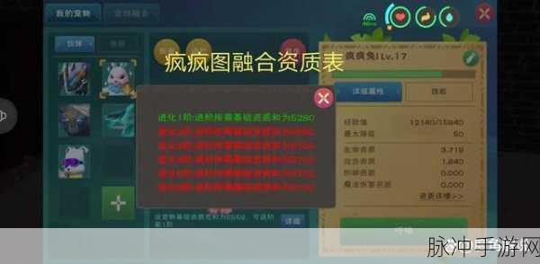 创造与魔法，兔子1至6阶技能全解析