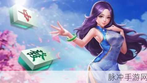 探秘勾勾棋牌游戏APP，内容特色卓越的休闲对战平台
