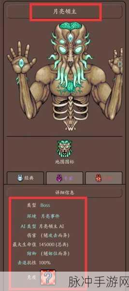 泰拉瑞亚月亮事件触发全攻略