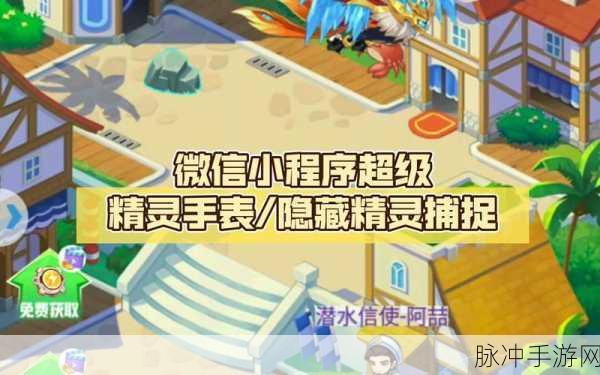 精灵村手游无限金币版下载，探索温馨治愈的经营之旅