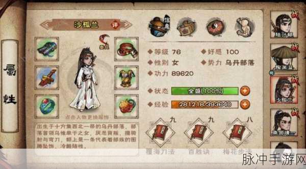 烟雨江湖月蓉闪避能力深度剖析