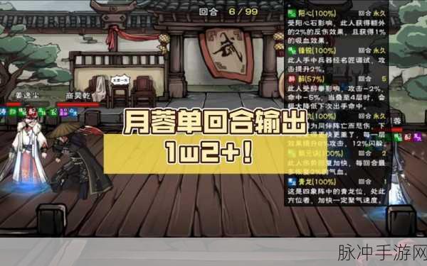 烟雨江湖月蓉闪避能力深度剖析