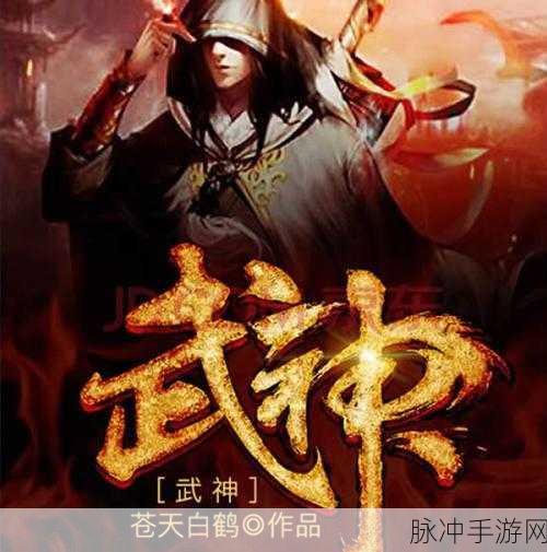 玄月缘手游深度攻略，探索同名小说改编的玄幻世界