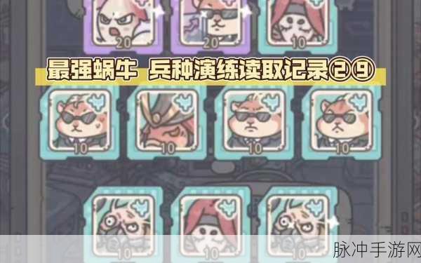 最强蜗牛恶魔兵种解锁秘籍大公开