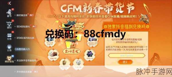 抖音商城添加地址秘籍 助你畅玩手游新体验