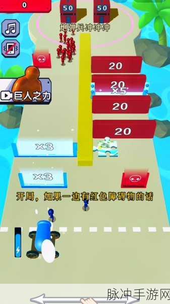 炮弹人冲冲冲，内购破解版真相揭秘与正版休闲闯关攻略