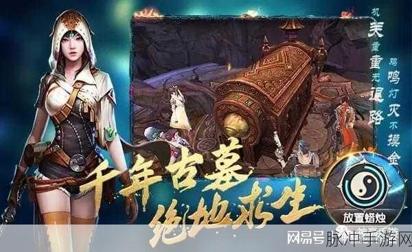鬼语迷城手游官方版下载，沉浸式3D国漫探险之旅全攻略
