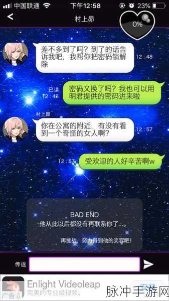 揭秘秘密关系开始了2安卓中文版，深度模拟经营手游攻略