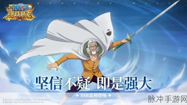 航海王燃烧意志，前排霸主花落谁家？