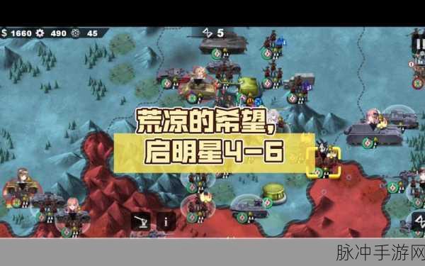 荒凉的希望，一款可玩性极高的战争冒险类手机游戏深度解析