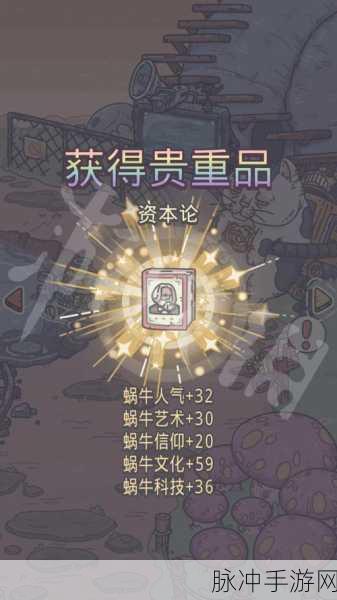 最强蜗牛狸先生馈赠大揭秘