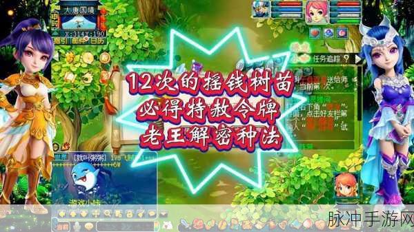 梦幻西游无双版关卡令牌全攻略，深挖作用与实战技巧