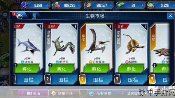 探秘侏罗纪恐龙世界，一款让孩子爱不释手的冒险手游下载指南
