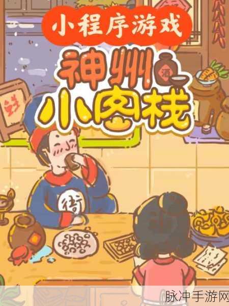 小小掌门破解版真相揭秘，古风模拟经营养成手游的正确打开方式