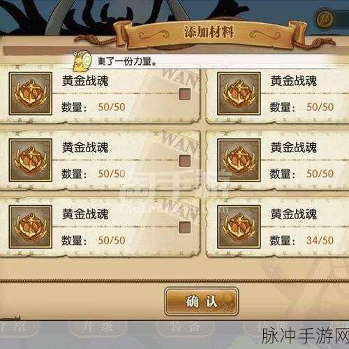航海王燃烧意志，黄金战魂获取秘籍大公开