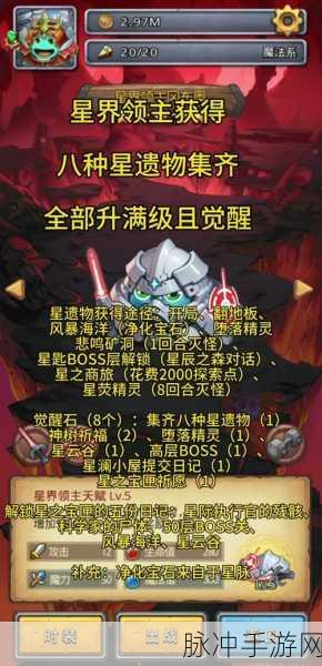 不思议迷宫五周年惊喜不断，密令大揭秘