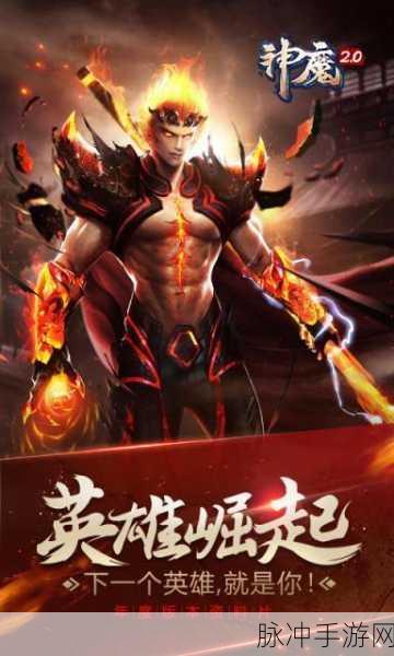 神魔手游百度版下载，探寻西游玄幻动作之旅