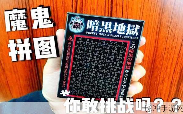 暗黑石窟下载，探索画面清新的拼图闯关之旅