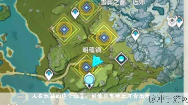 原神明蕴镇隐藏任务通关秘籍大揭秘