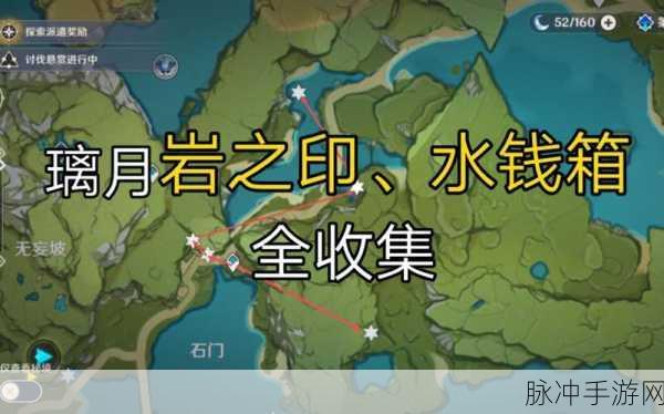 原神明蕴镇隐藏任务通关秘籍大揭秘